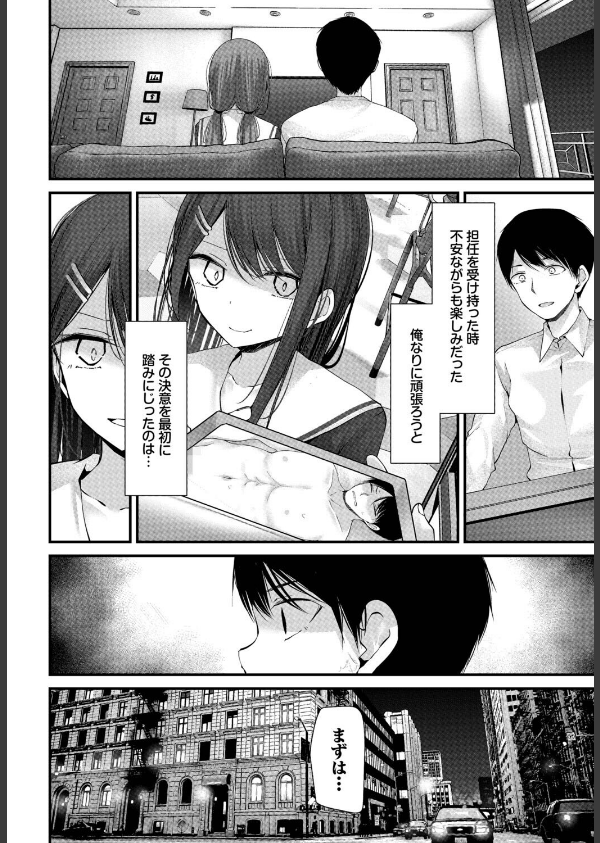 オナホ教室-luxury toilet-（単話）_8枚目の画像